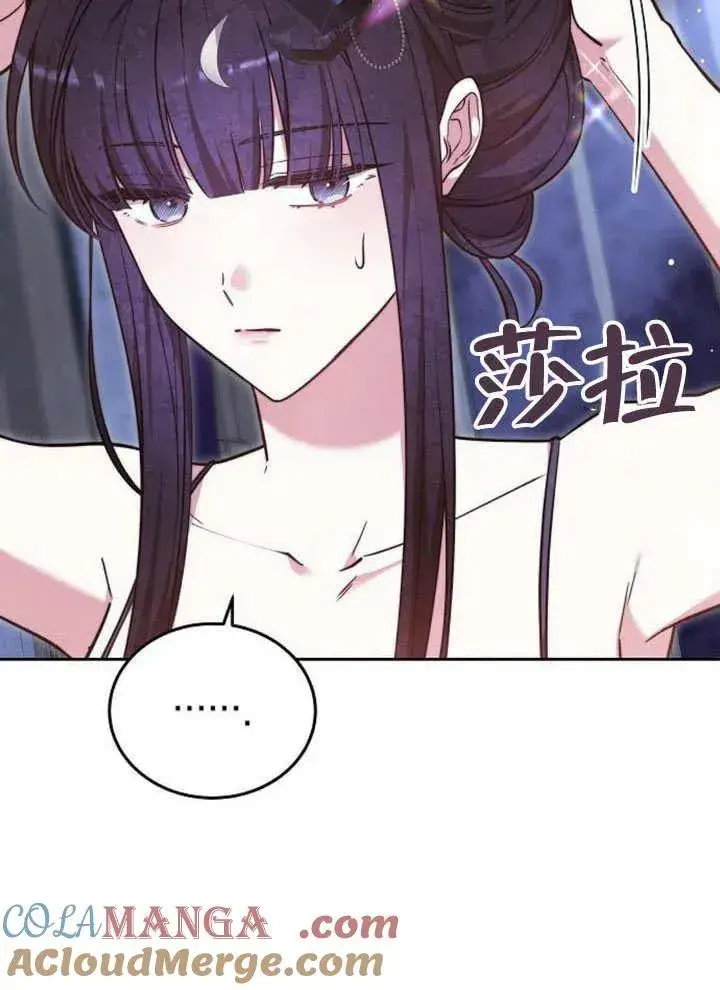 《黑曜石的新娘》第63话图145