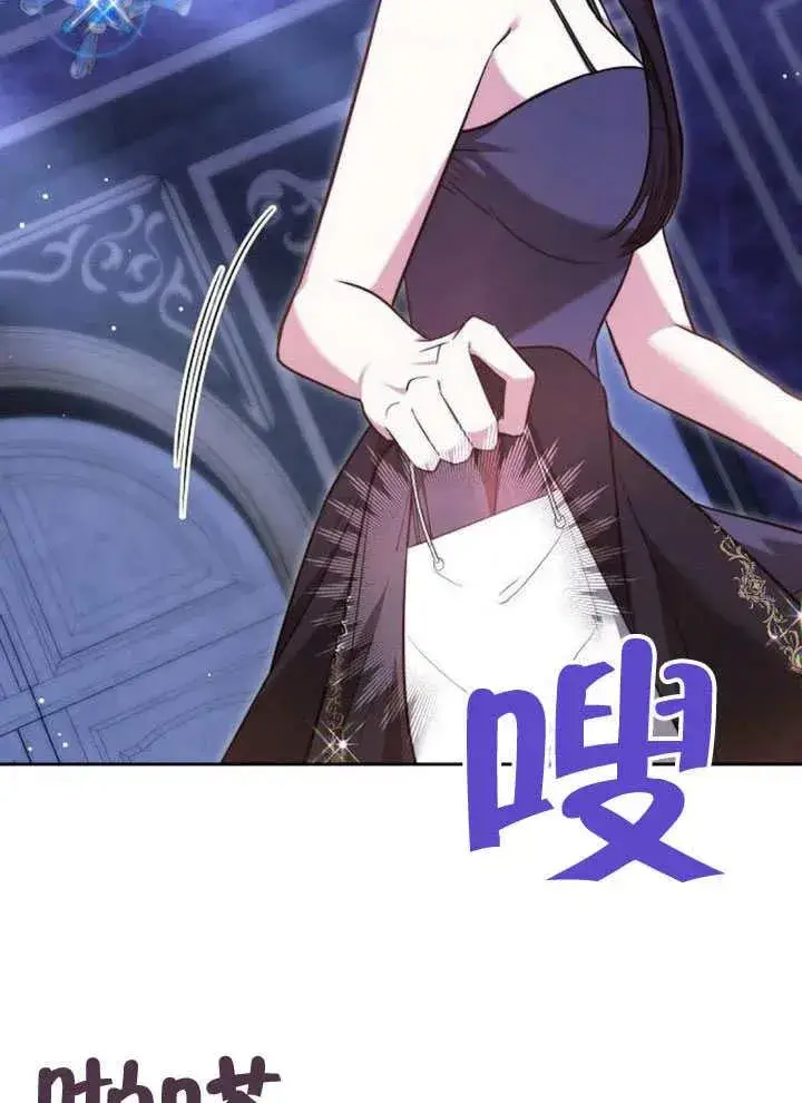 《黑曜石的新娘》第63话图147