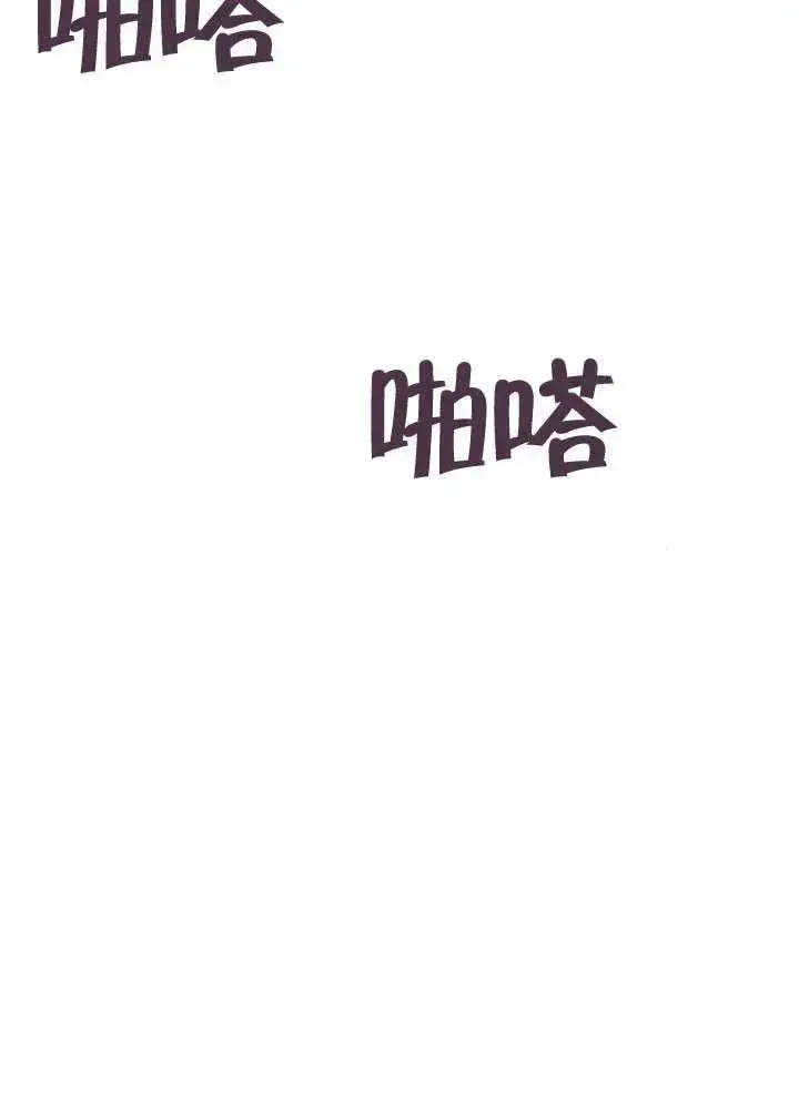 《黑曜石的新娘》第63话图148