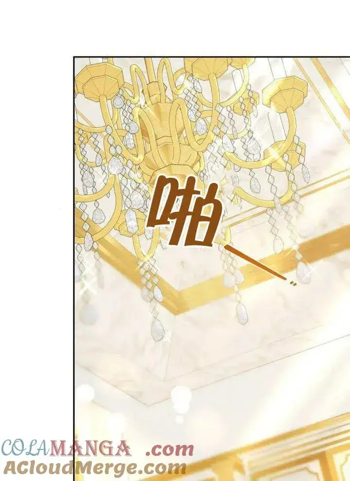 《黑曜石的新娘》第63话图149