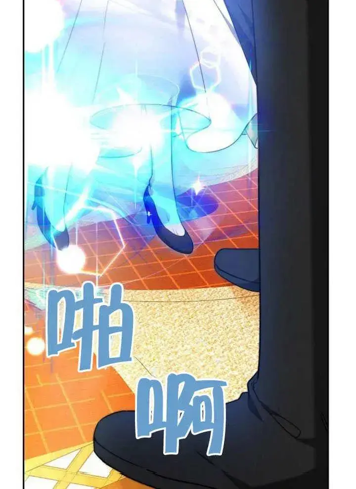 《黑曜石的新娘》第63话图15