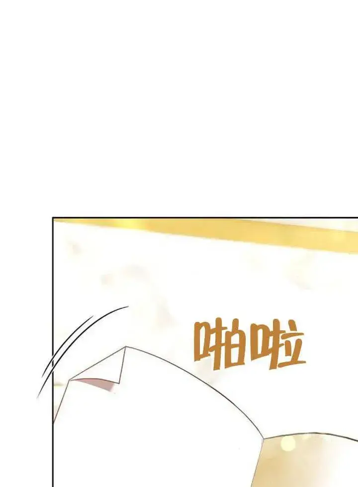 《黑曜石的新娘》第63话图152