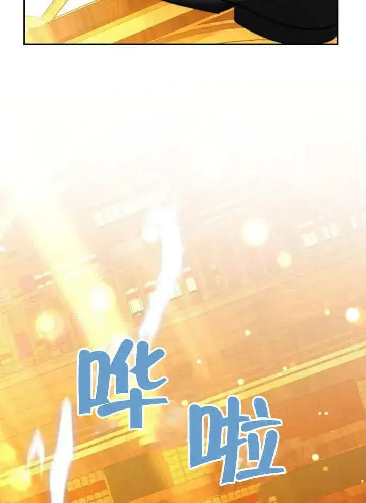 《黑曜石的新娘》第63话图16