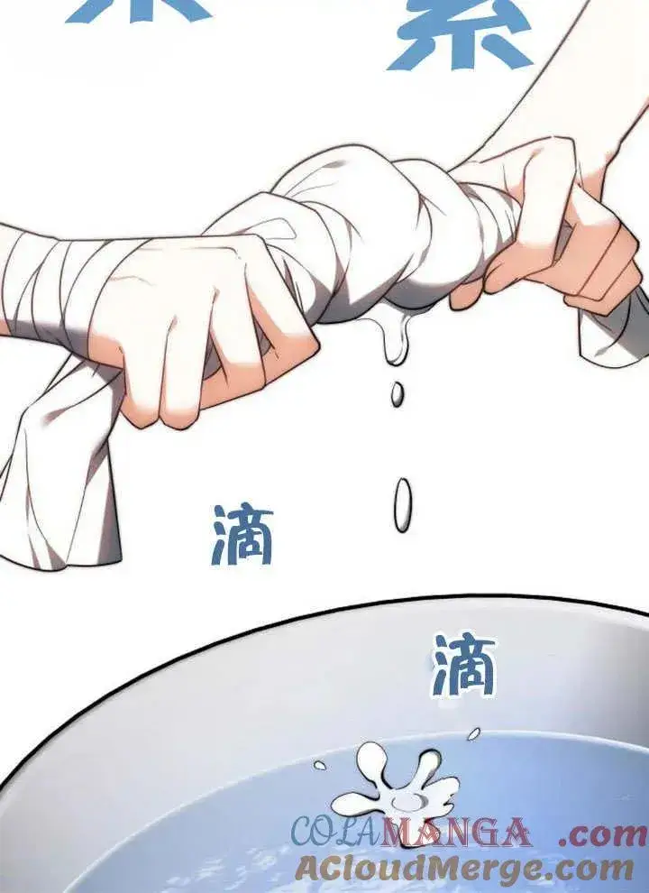 《黑曜石的新娘》第63话图21