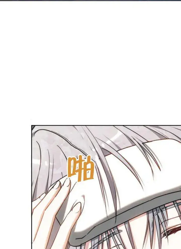 《黑曜石的新娘》第63话图22