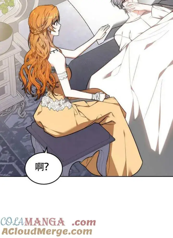 《黑曜石的新娘》第63话图25