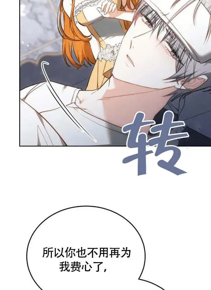 《黑曜石的新娘》第63话图27