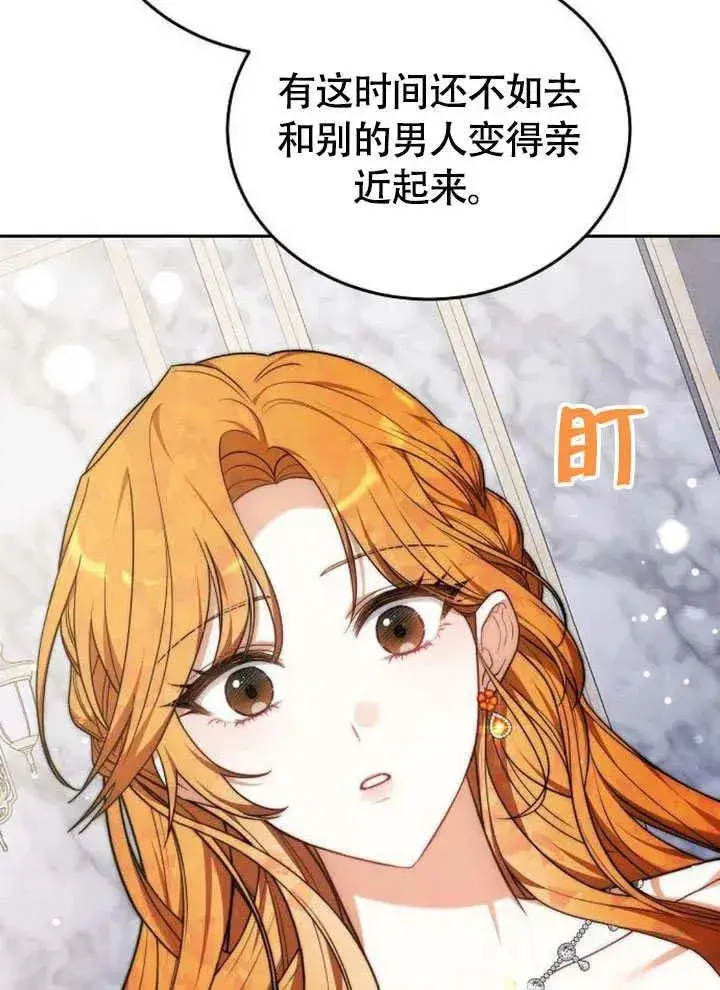 《黑曜石的新娘》第63话图28