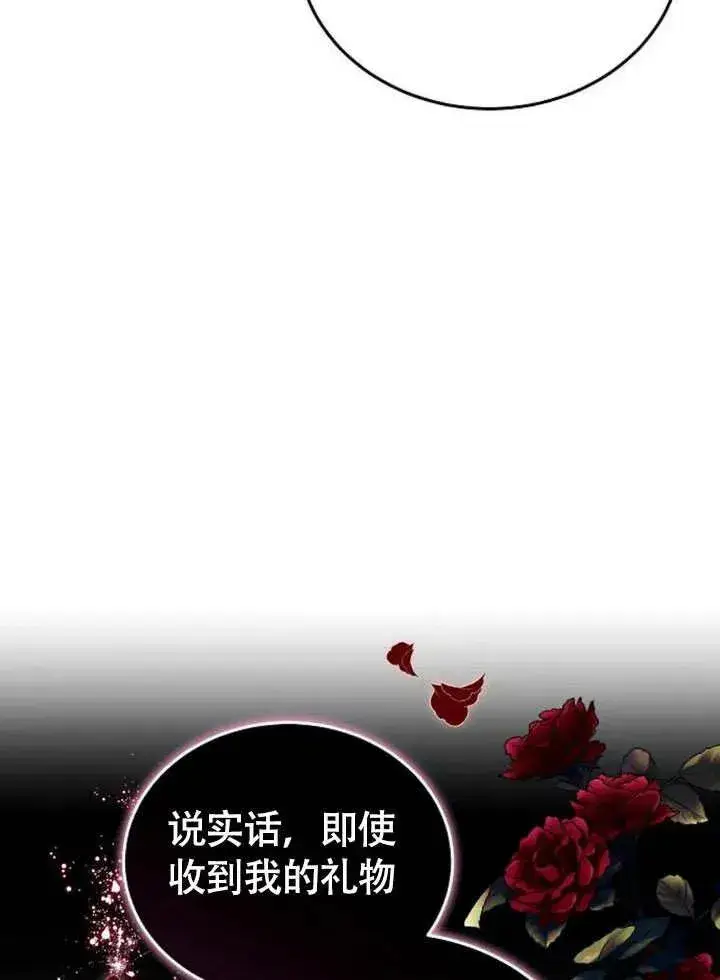 《黑曜石的新娘》第63话图40