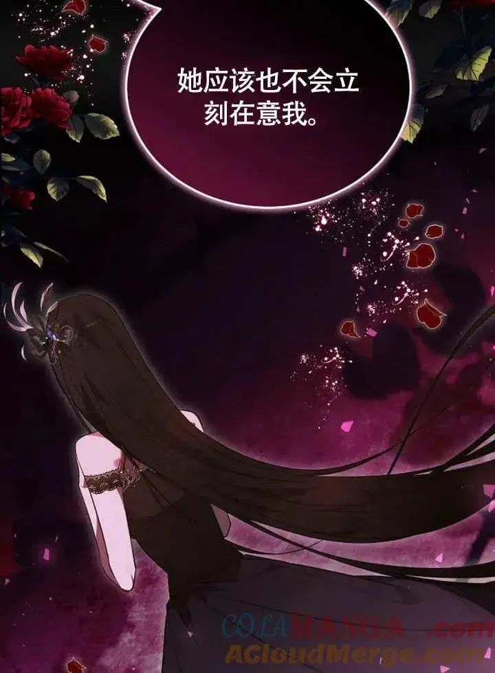 《黑曜石的新娘》第63话图41
