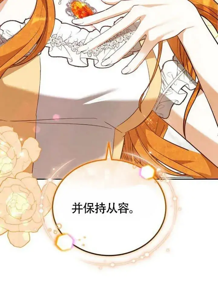《黑曜石的新娘》第63话图48