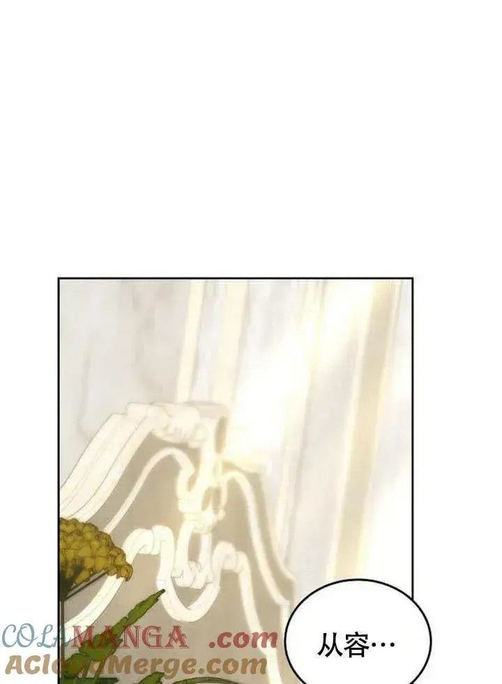 《黑曜石的新娘》第63话图49