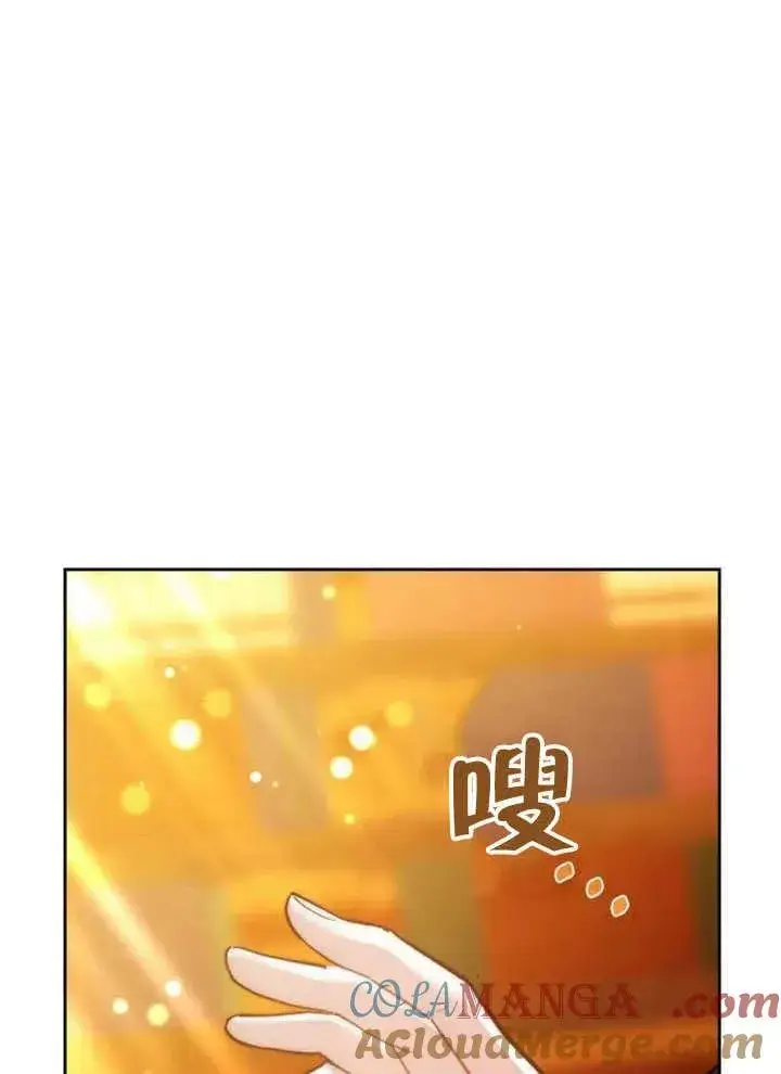 《黑曜石的新娘》第63话图5