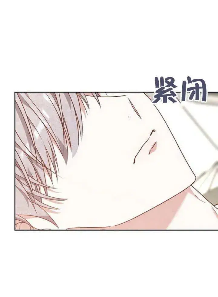 《黑曜石的新娘》第63话图51