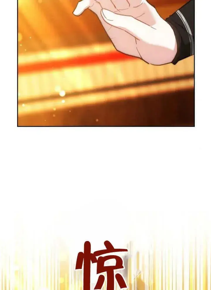 《黑曜石的新娘》第63话图6