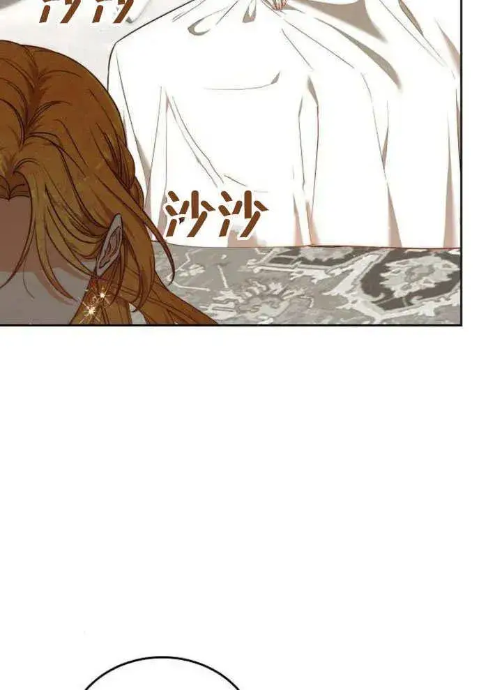《黑曜石的新娘》第63话图75