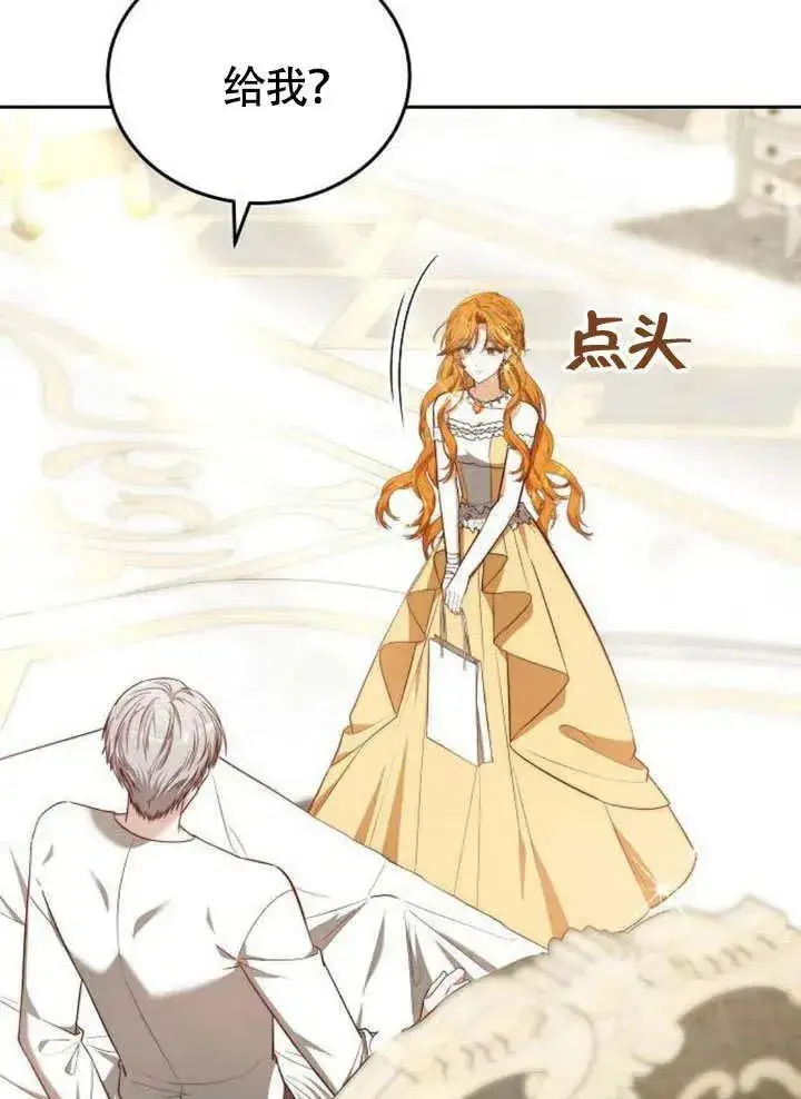 《黑曜石的新娘》第63话图76