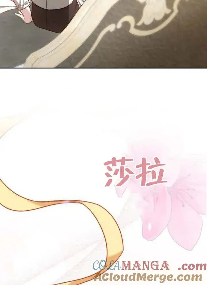 《黑曜石的新娘》第63话图77