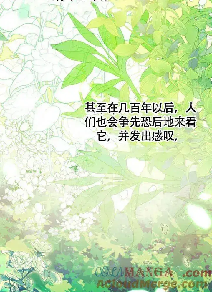 《黑曜石的新娘》第63话图93