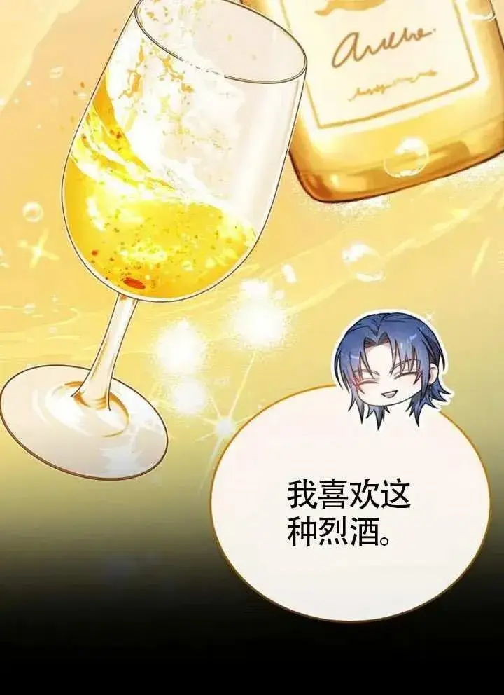 《黑曜石的新娘》第65话图10