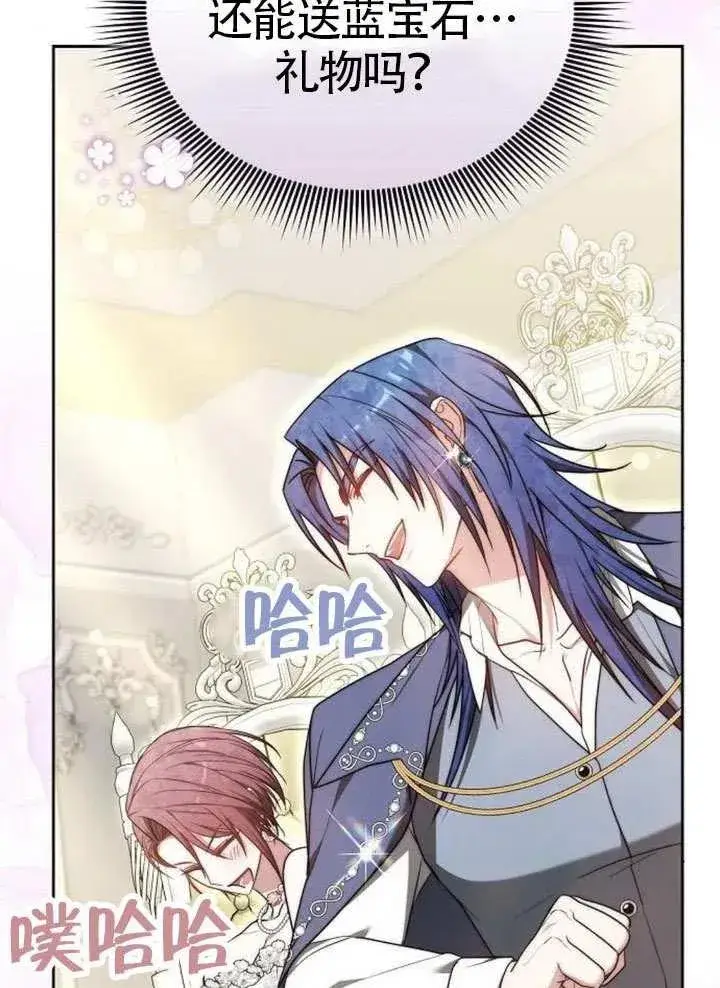 《黑曜石的新娘》第65话图100