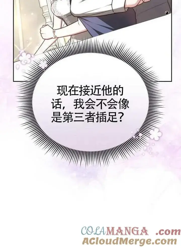 《黑曜石的新娘》第65话图101