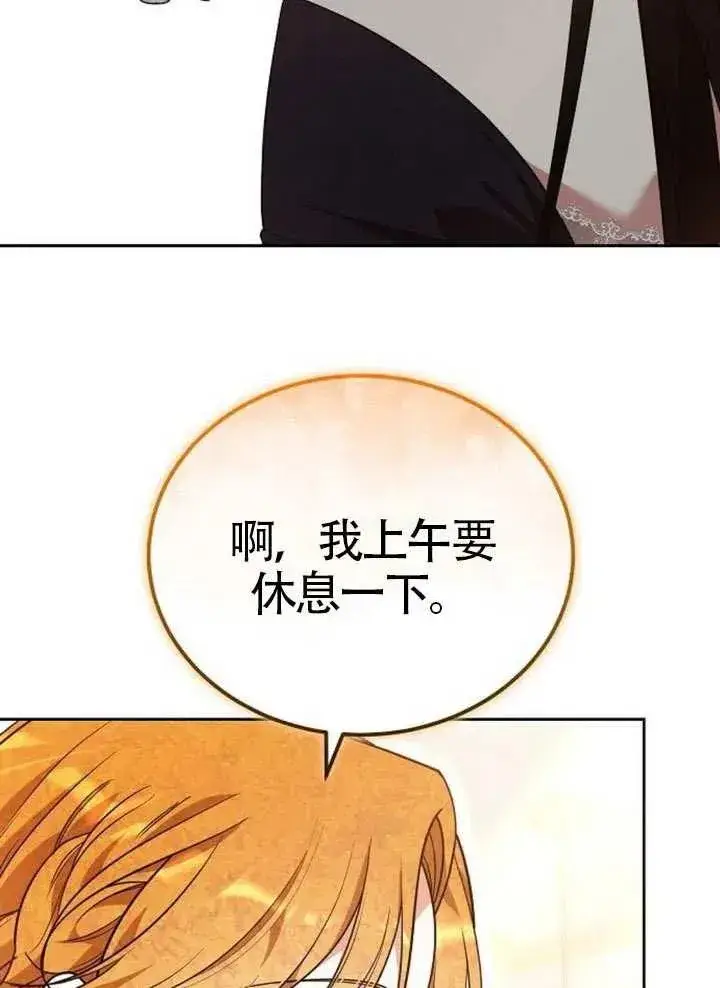 《黑曜石的新娘》第65话图107