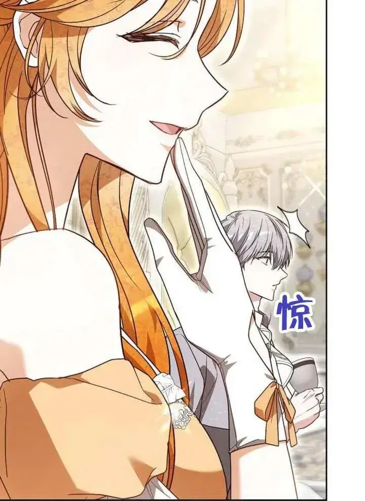 《黑曜石的新娘》第65话图108