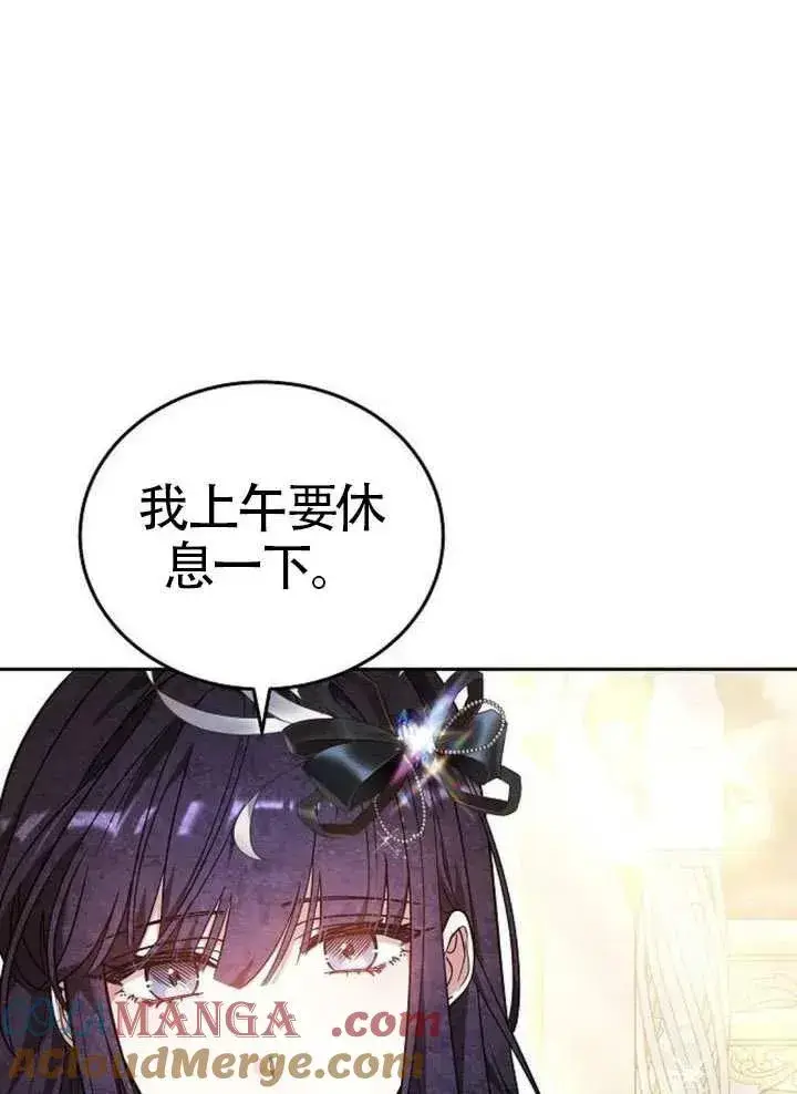 《黑曜石的新娘》第65话图113