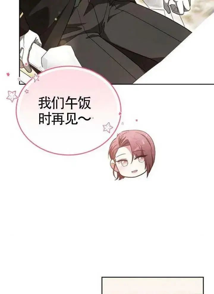 《黑曜石的新娘》第65话图116