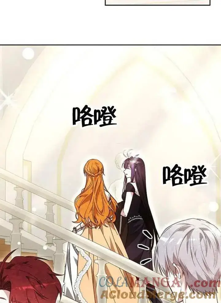 《黑曜石的新娘》第65话图117