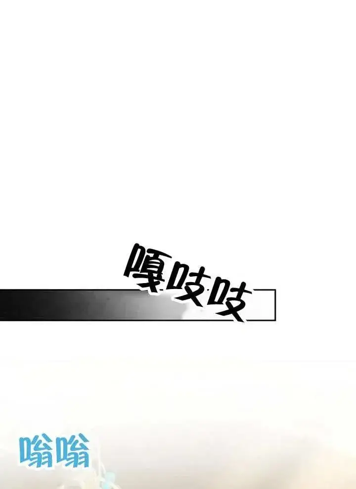 《黑曜石的新娘》第65话图123