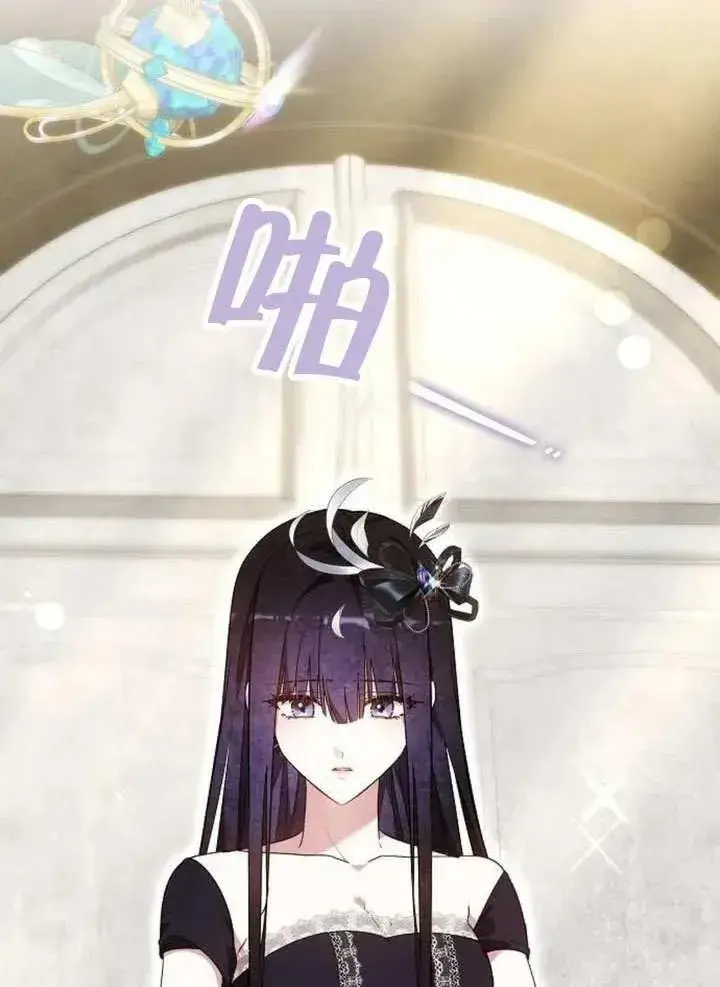《黑曜石的新娘》第65话图124