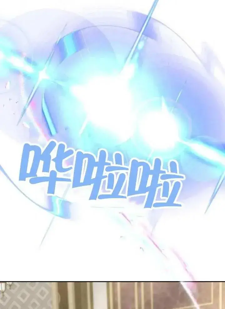 《黑曜石的新娘》第65话图128
