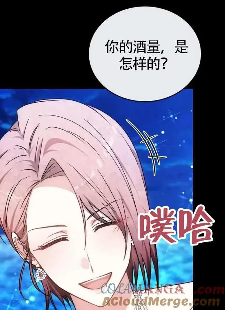 《黑曜石的新娘》第65话图13