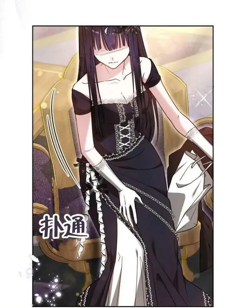 《黑曜石的新娘》第65话图138