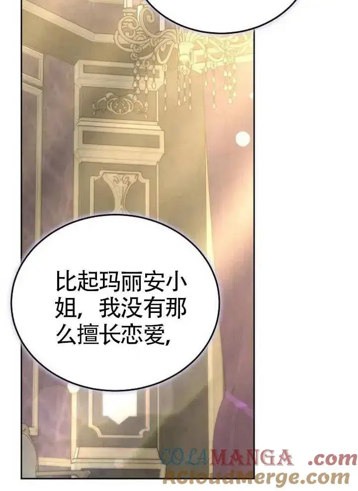 《黑曜石的新娘》第65话图145