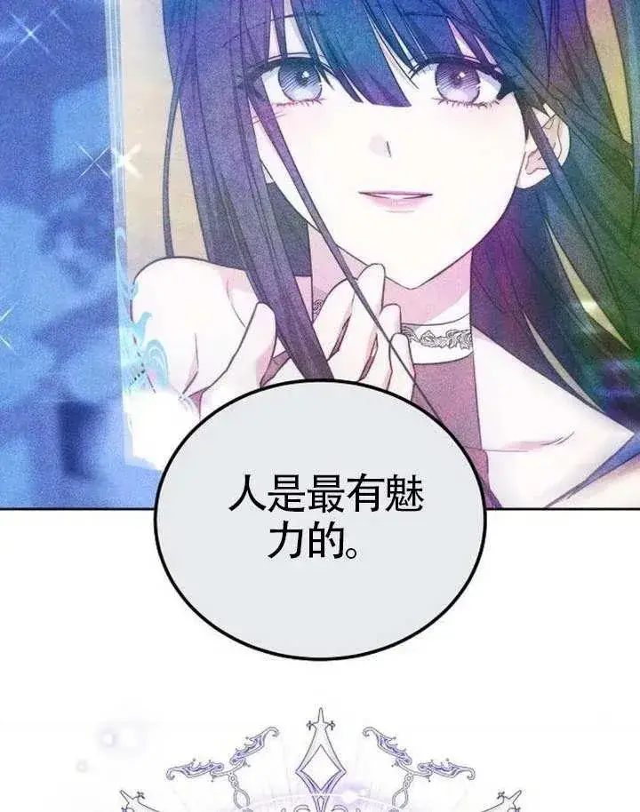 《黑曜石的新娘》第65话图151