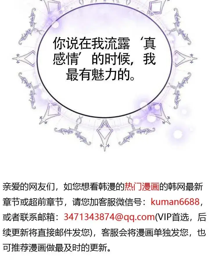《黑曜石的新娘》第65话图152