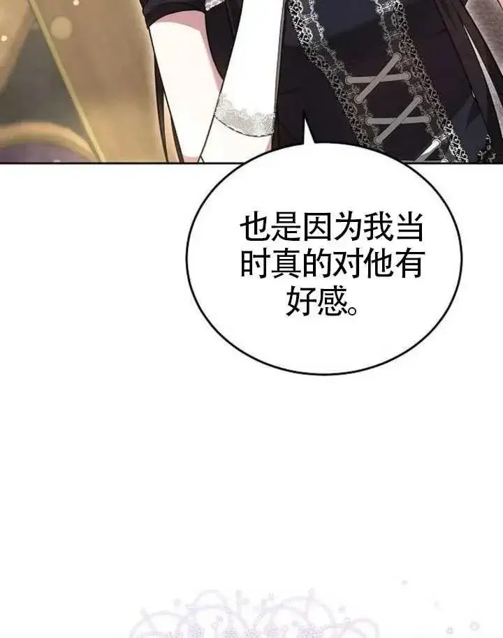《黑曜石的新娘》第65话图154