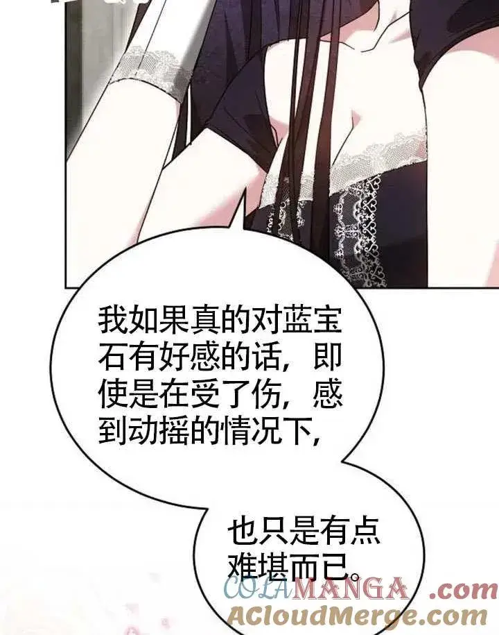 《黑曜石的新娘》第65话图161