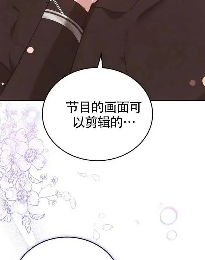 《黑曜石的新娘》第65话图168