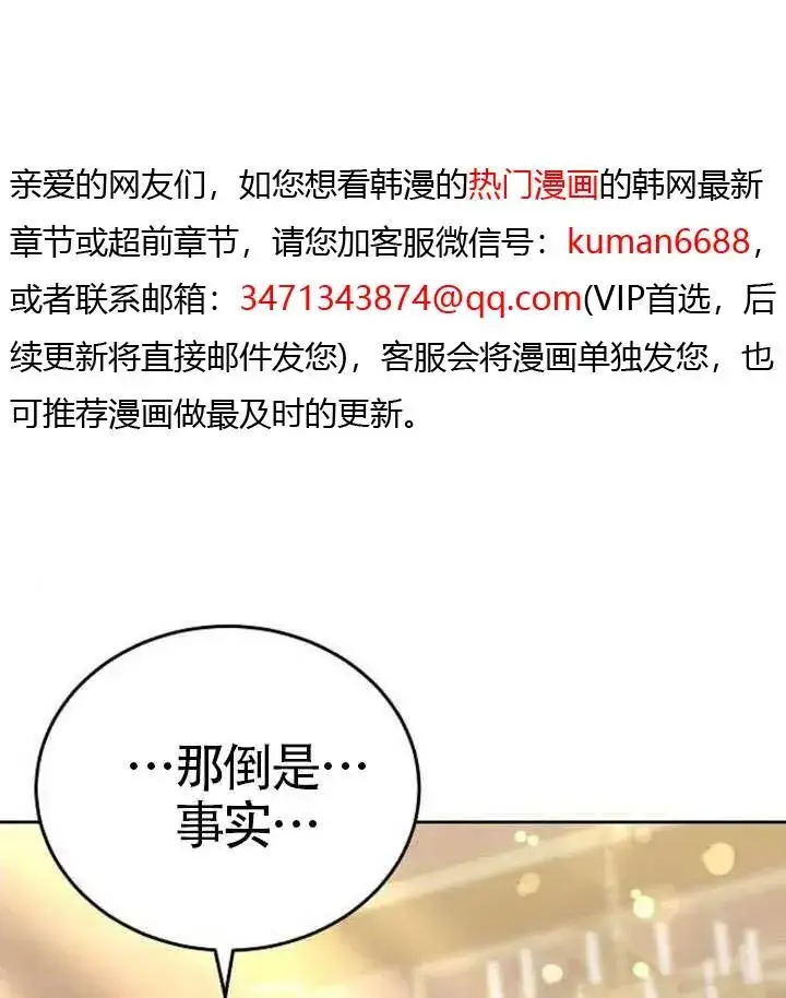 《黑曜石的新娘》第65话图174