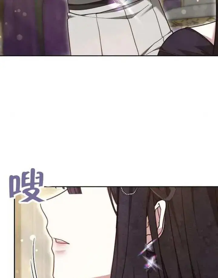 《黑曜石的新娘》第65话图176