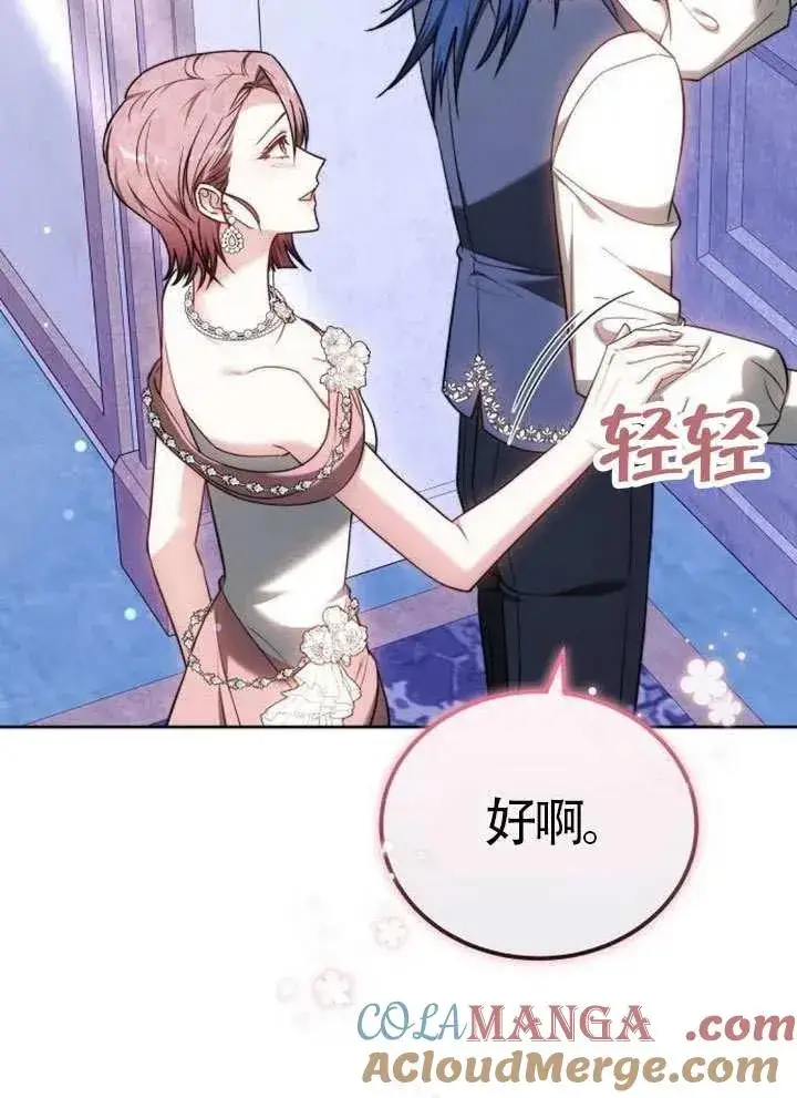 《黑曜石的新娘》第65话图25