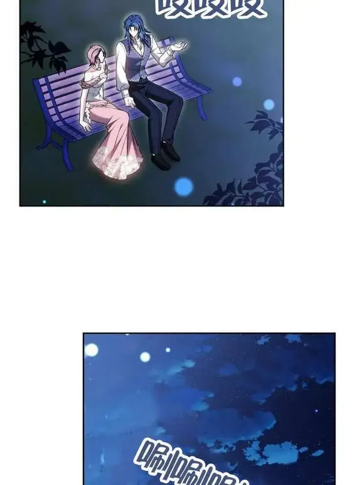 《黑曜石的新娘》第65话图27