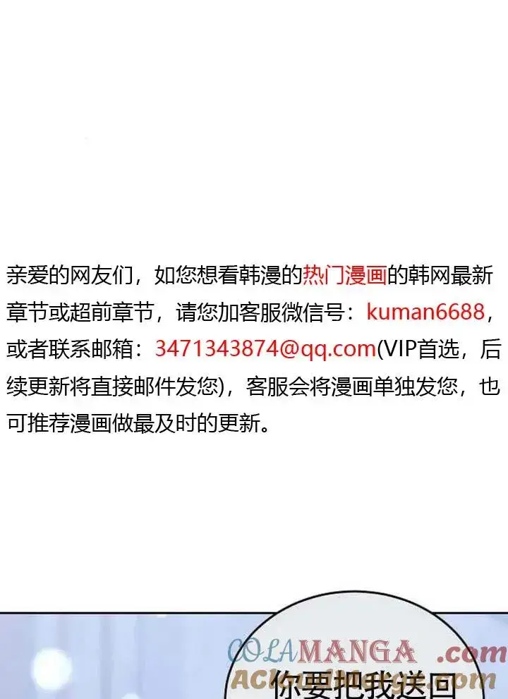 《黑曜石的新娘》第65话图29