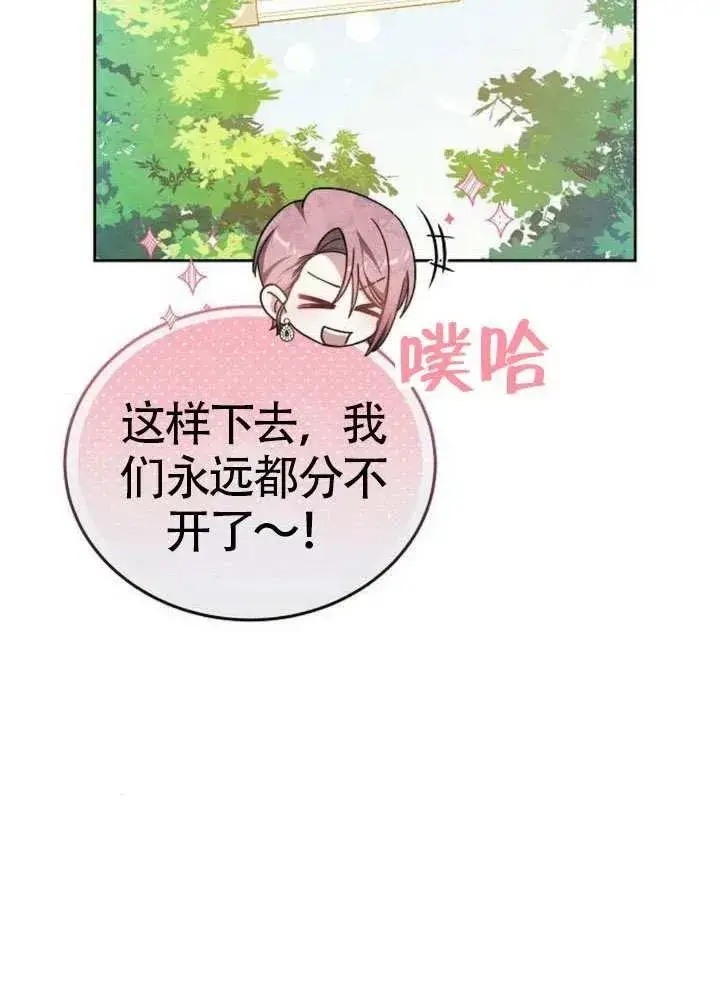 《黑曜石的新娘》第65话图36