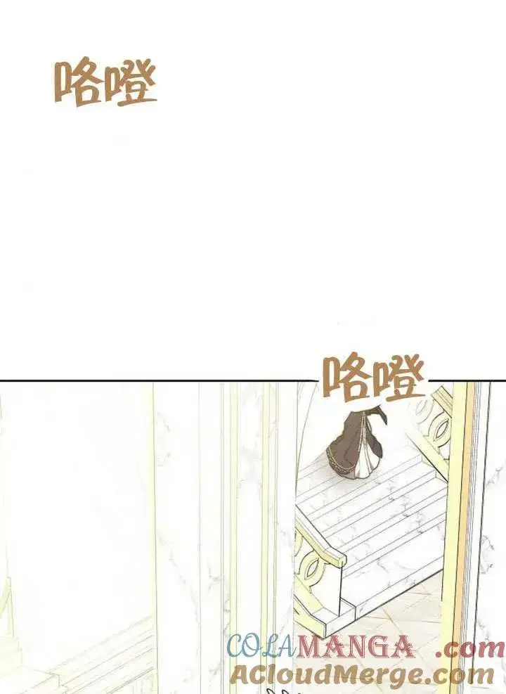 《黑曜石的新娘》第65话图37
