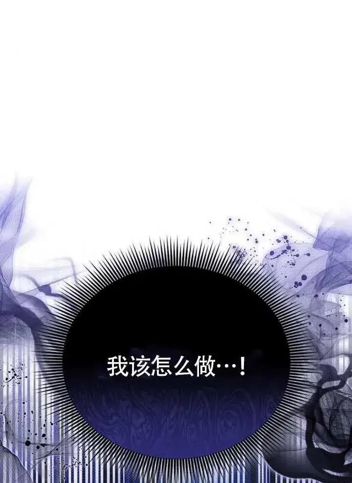 《黑曜石的新娘》第65话图39